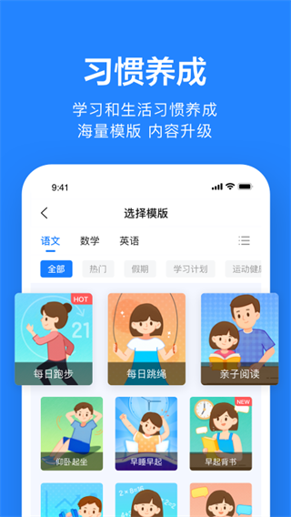 一起作业老师app官方版下载截图