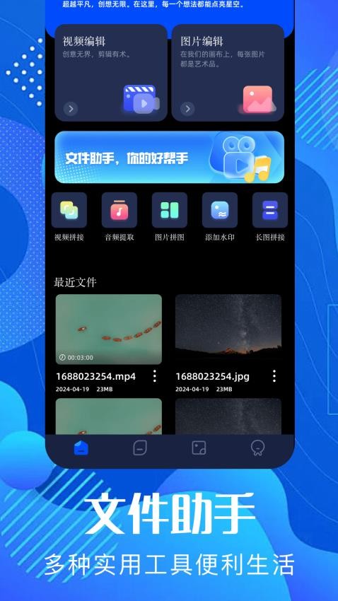 pixverse视频生成ai v1.4
