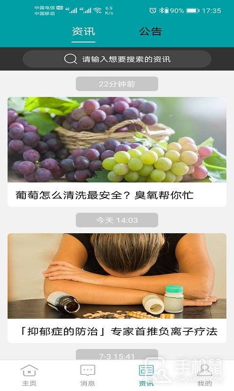 小美智能 v1.6.5