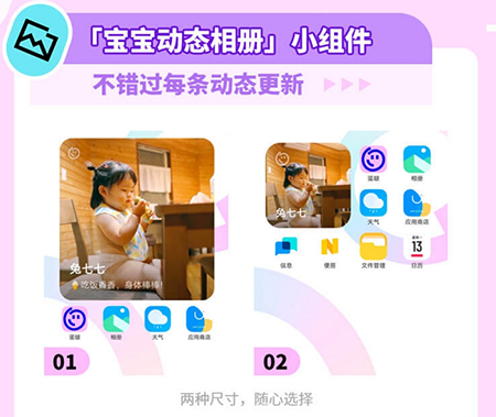 宝宝版美图秀秀app10