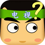 疯狂猜电视剧下载 v1.0.2 