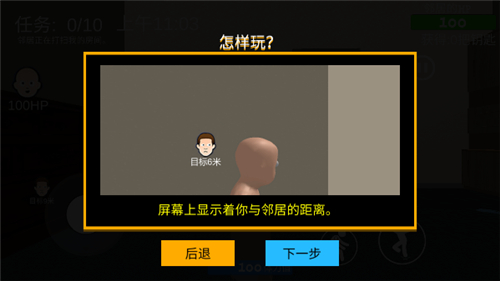 谁是你爸爸联机版手机版