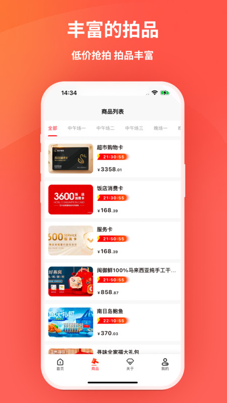 艾兴优选 v2.0.21安卓版下载