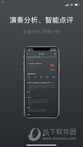 音卓尔APP