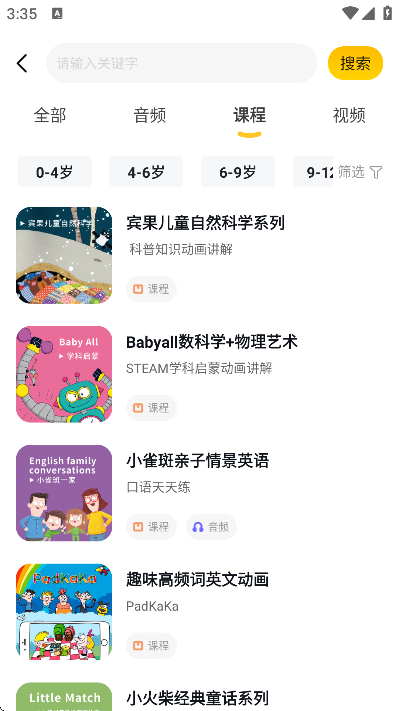 盖世童书下载手机版2025