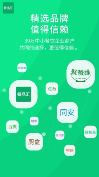 软件内容配图1