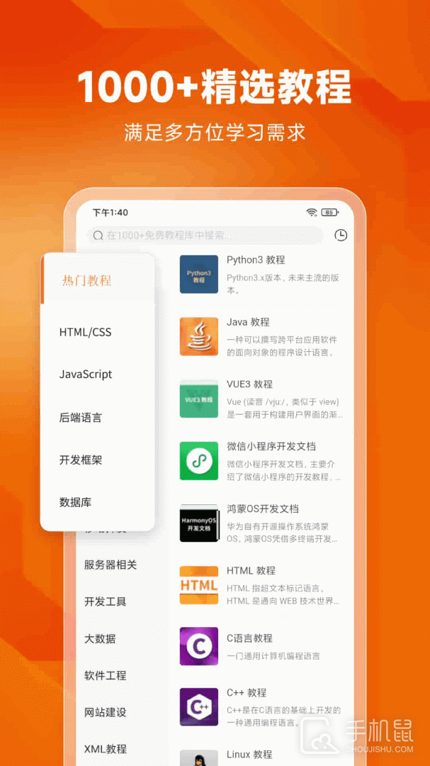 编程狮 v3.8.20