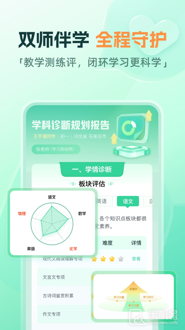 作业帮直播课 v10.6.2