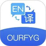 我们的翻译官