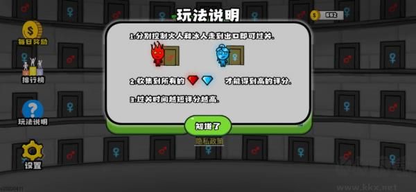 森林冰火人2手机版 v28安卓版 