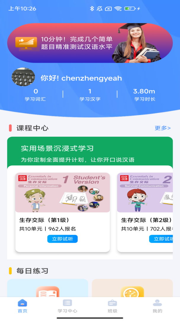 汉雅国际 v1.6.17