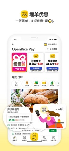 openrice香港app安卓版 v7.13.0