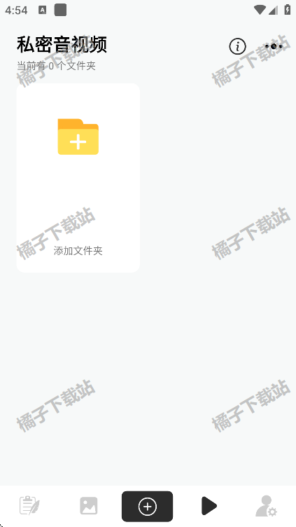 异空间手机版下载