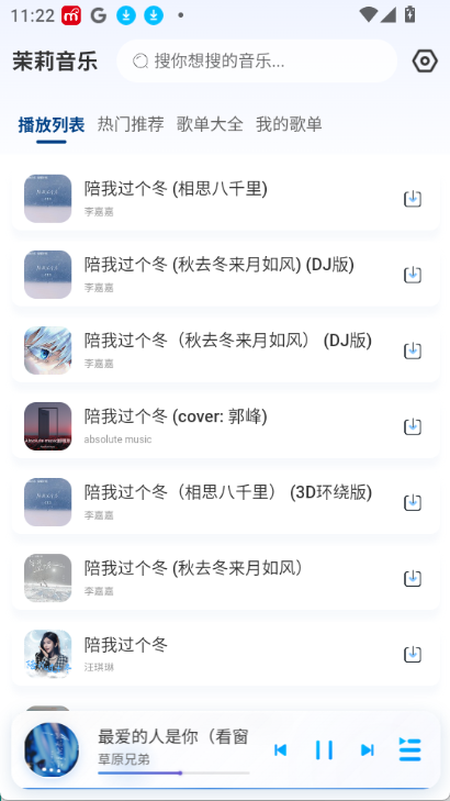 茉莉音乐app