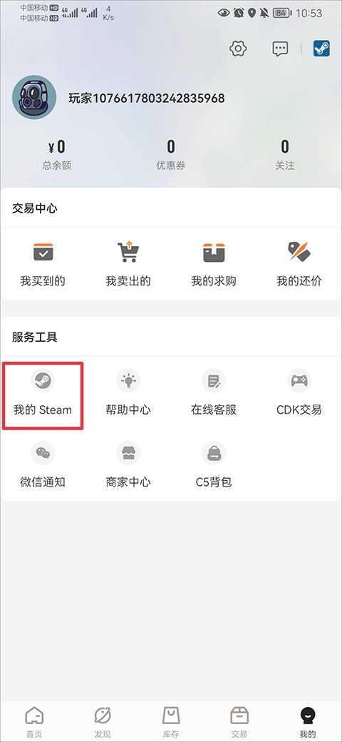 使用教程截图3