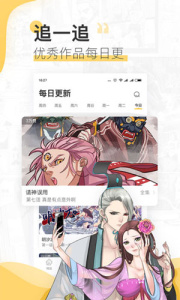 六漫画漫画星球
