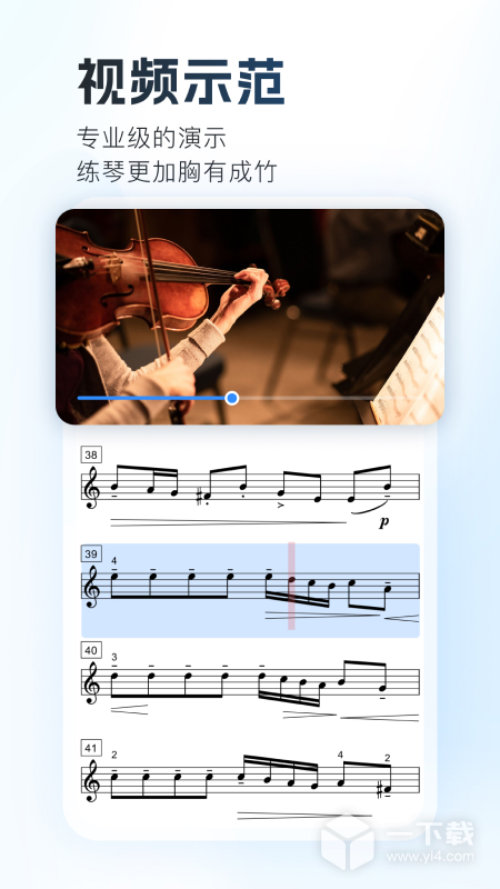 一起练琴 v13.2.4最新版下载