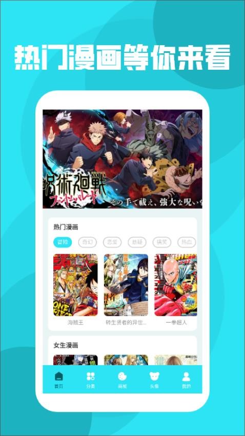 西西漫画板 v1.2安卓版下载