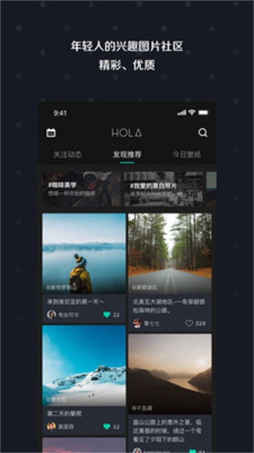 Hola壁纸最新版v1.9.4