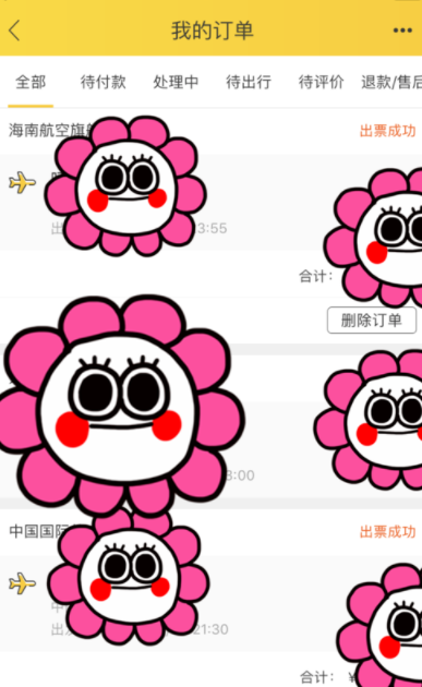 飞猪旅行官方版
