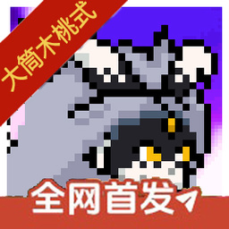像素火影次世代(桃式上线)下载  v1.14