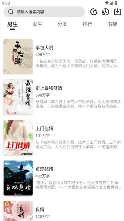 翻页阅读
