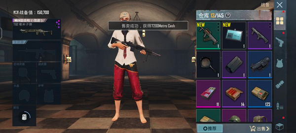 pubg国际版地铁逃生