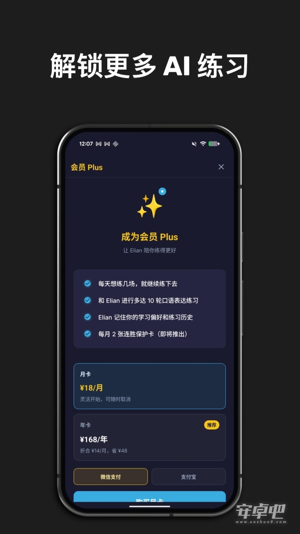 英语魔方秀 v12.0.2