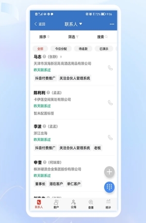 功能介绍配图3