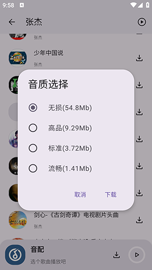 音配app
