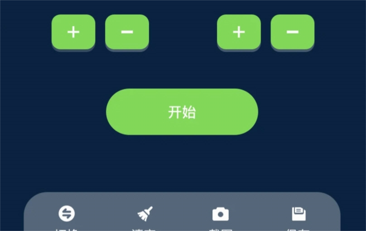 记分小助手