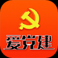 芜湖爱党建