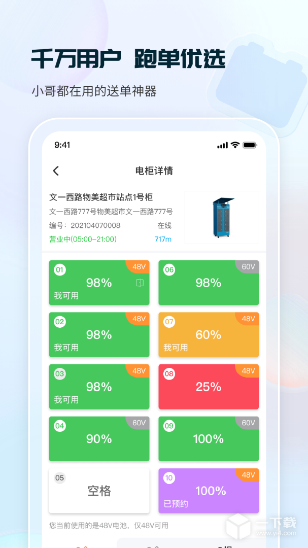 这锂换电 v8.3.2.0最新版下载
