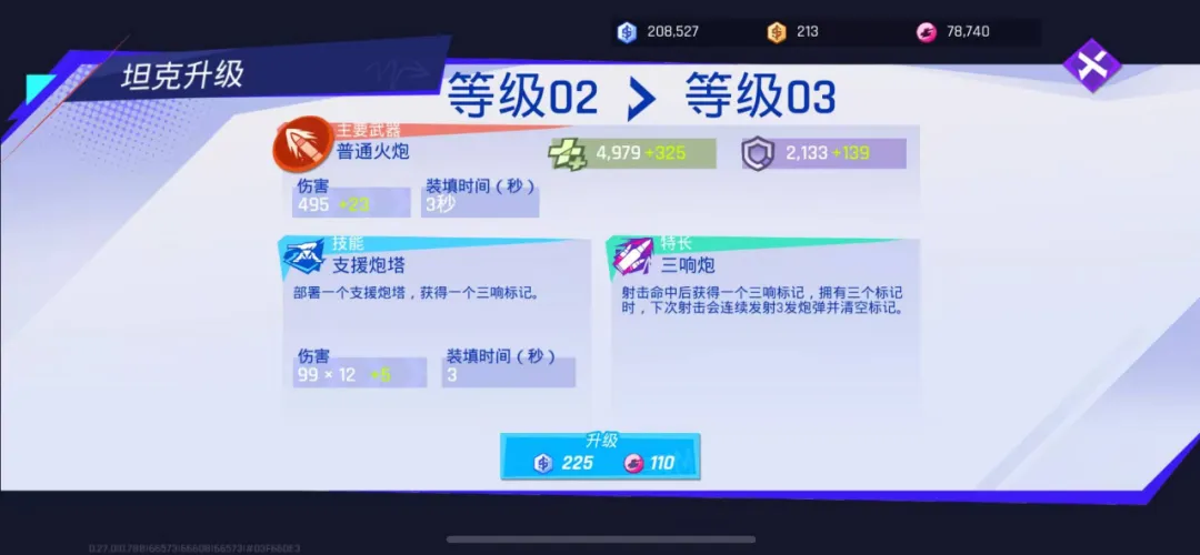 代号TK