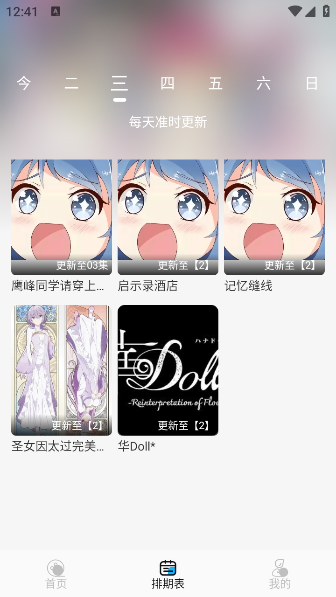 动漫姬官方正版