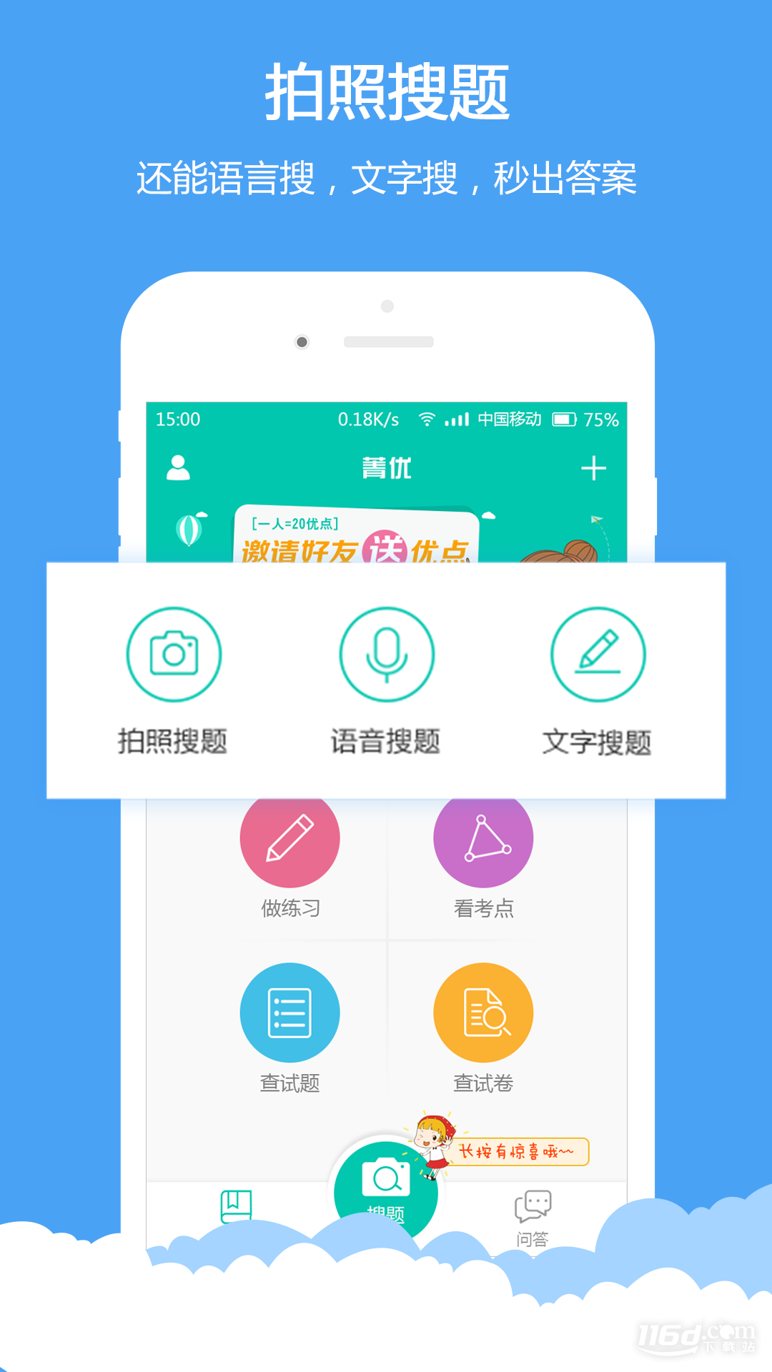 菁优网