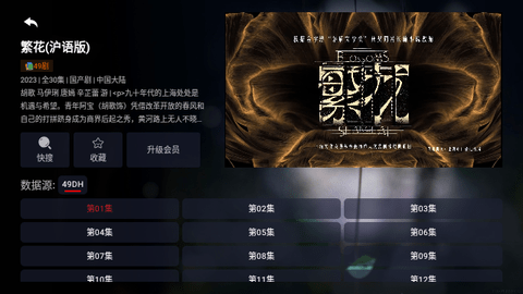 超级云影TV电视版