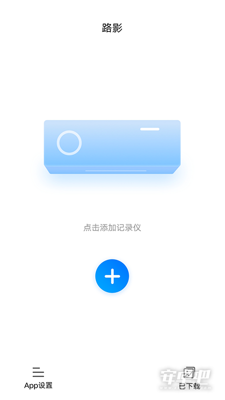 路影截图1