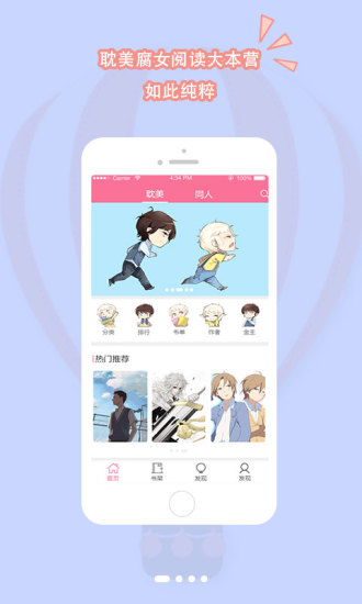 书耽安卓最新版截图3