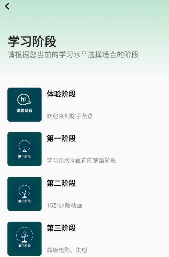 粽子英语app