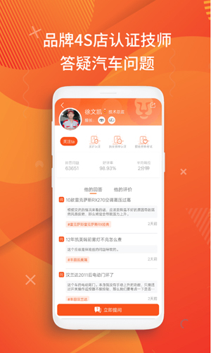 洗车大师app v7.15.5