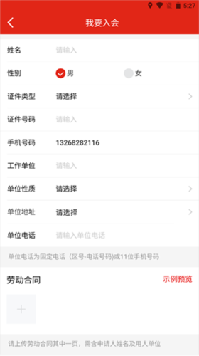苏工惠APP5