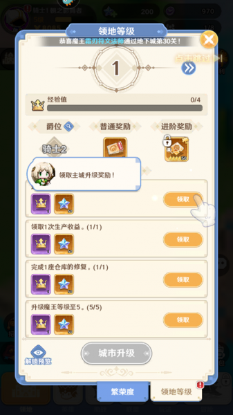 指尖像素城破解版