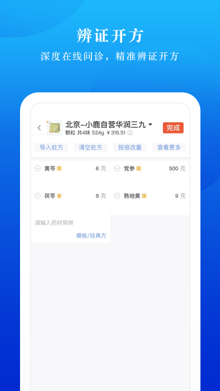 小鹿云管家1