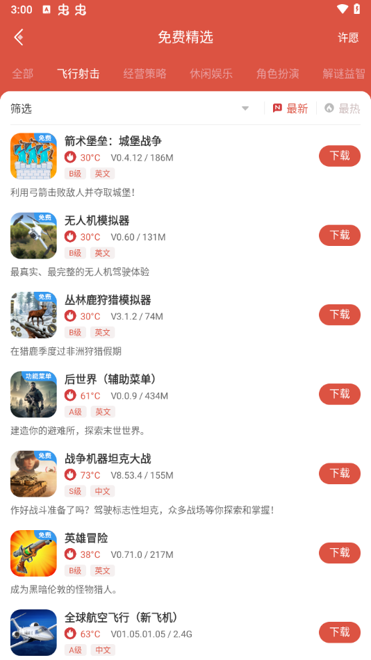 下载破解版游戏教程截图3