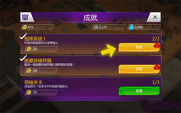 变形金刚地球之战TapTap版