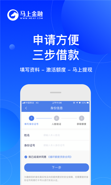 马上金融2