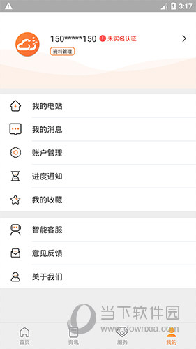 光e宝APP下载