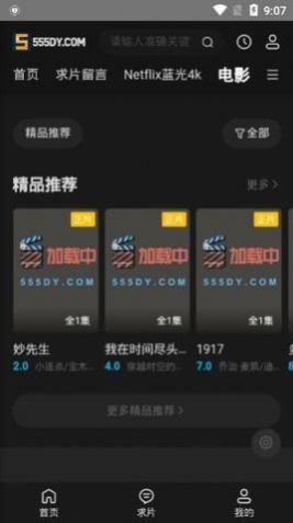 555追剧免费追剧截图