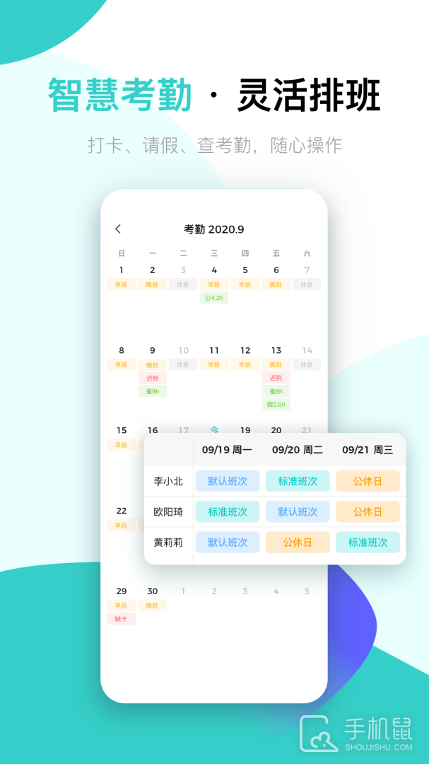 北森iTalent v6.13.0